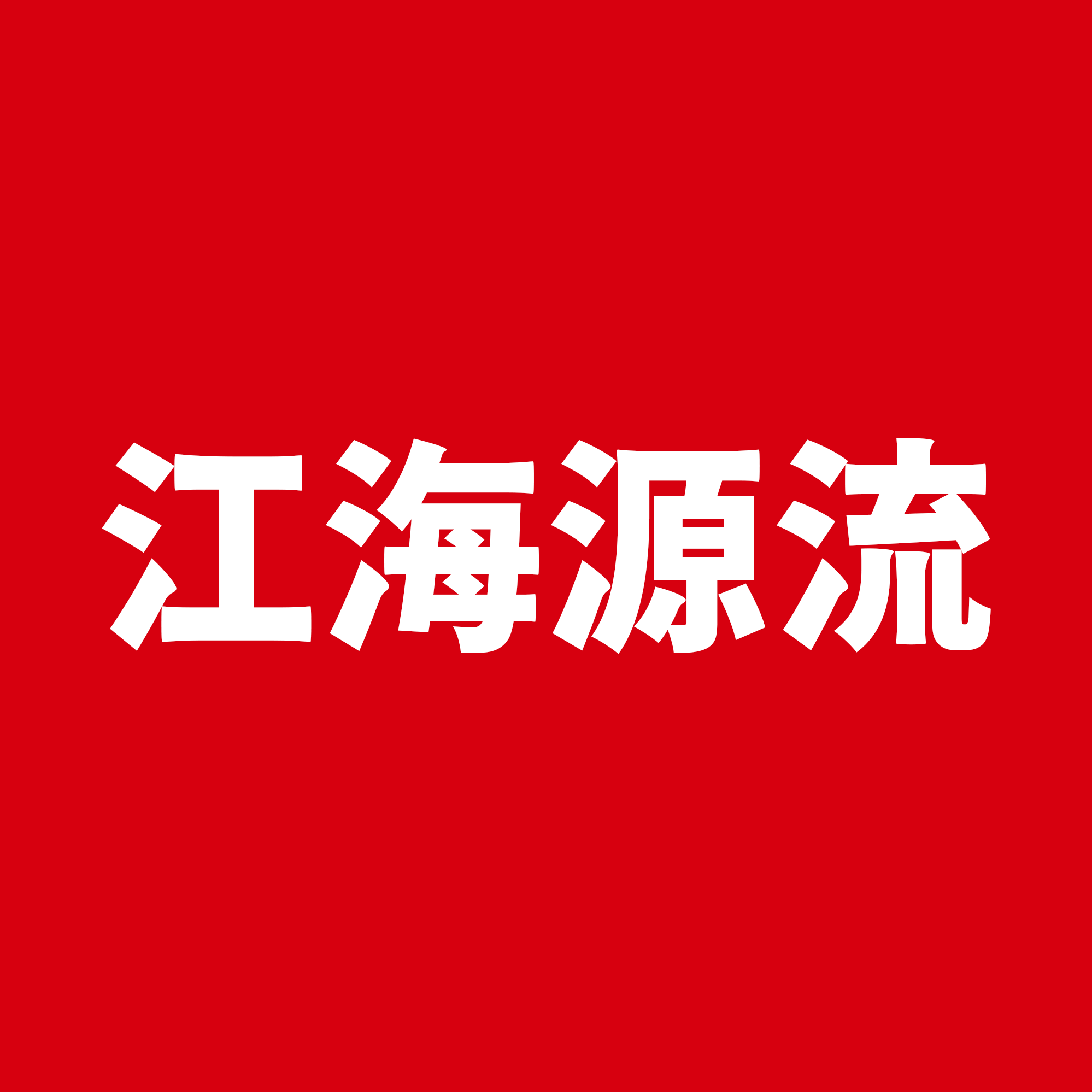 火铃网络